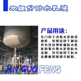 双组份防水乳液 js防水乳液厂家 水泥相融性好 水泥基防水涂料防水乳液