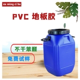 塑胶地板胶 PVC地板胶 旭铭赐博地板胶 品质稳定 免费样品