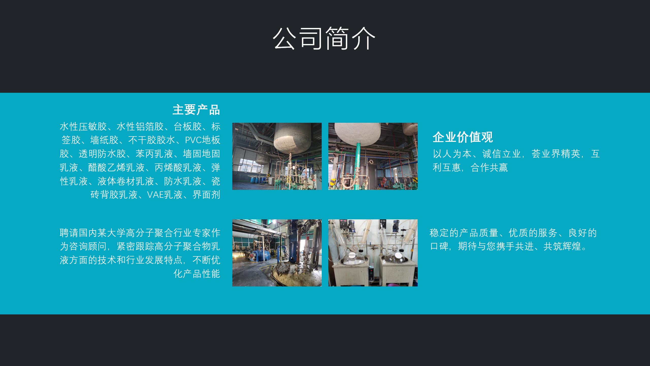 不干胶胶水_09.png